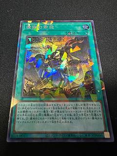 shador Divergence of Purgatory Parallel Secret Rare TW03-JP066