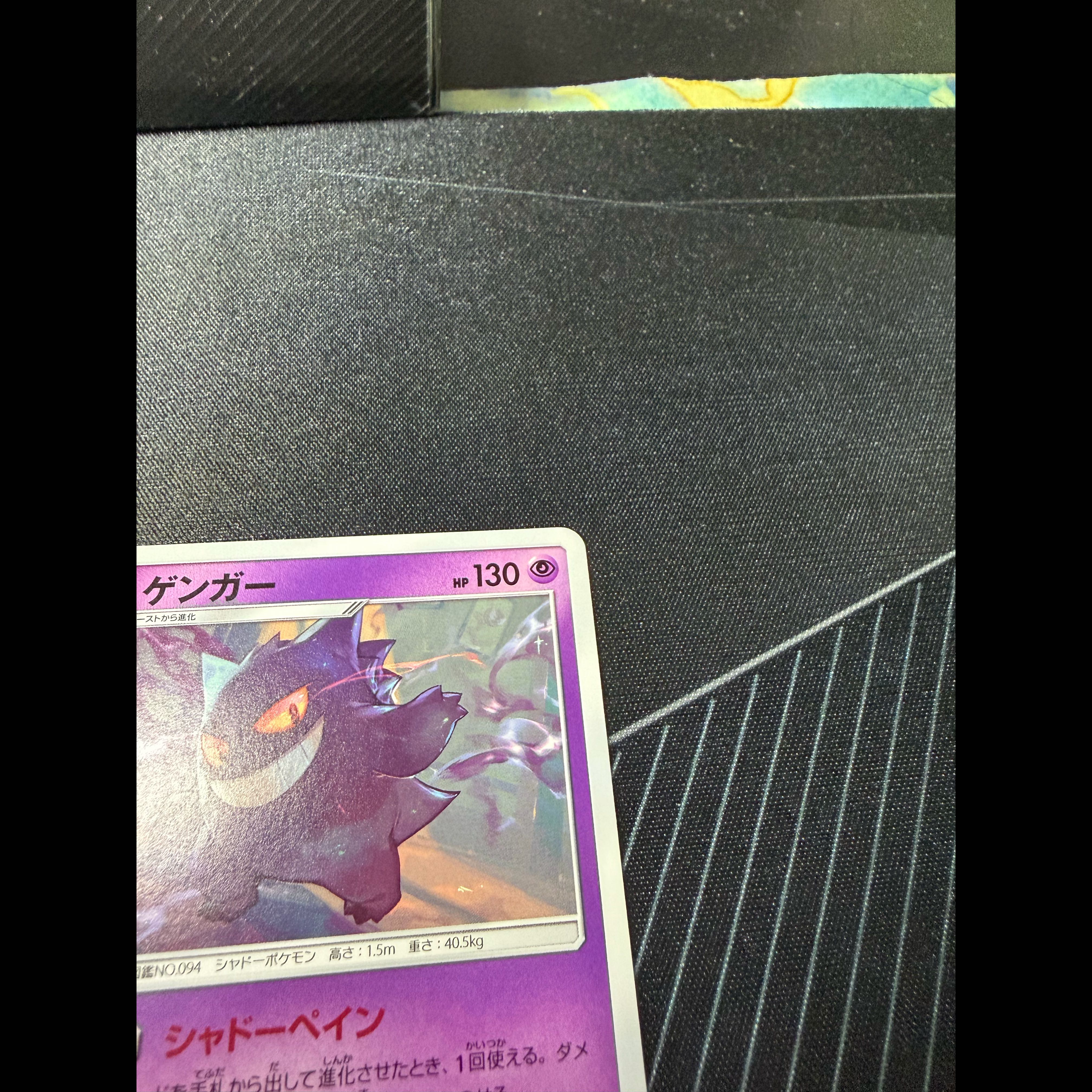 美品 ゲンガー U 033/095 1枚