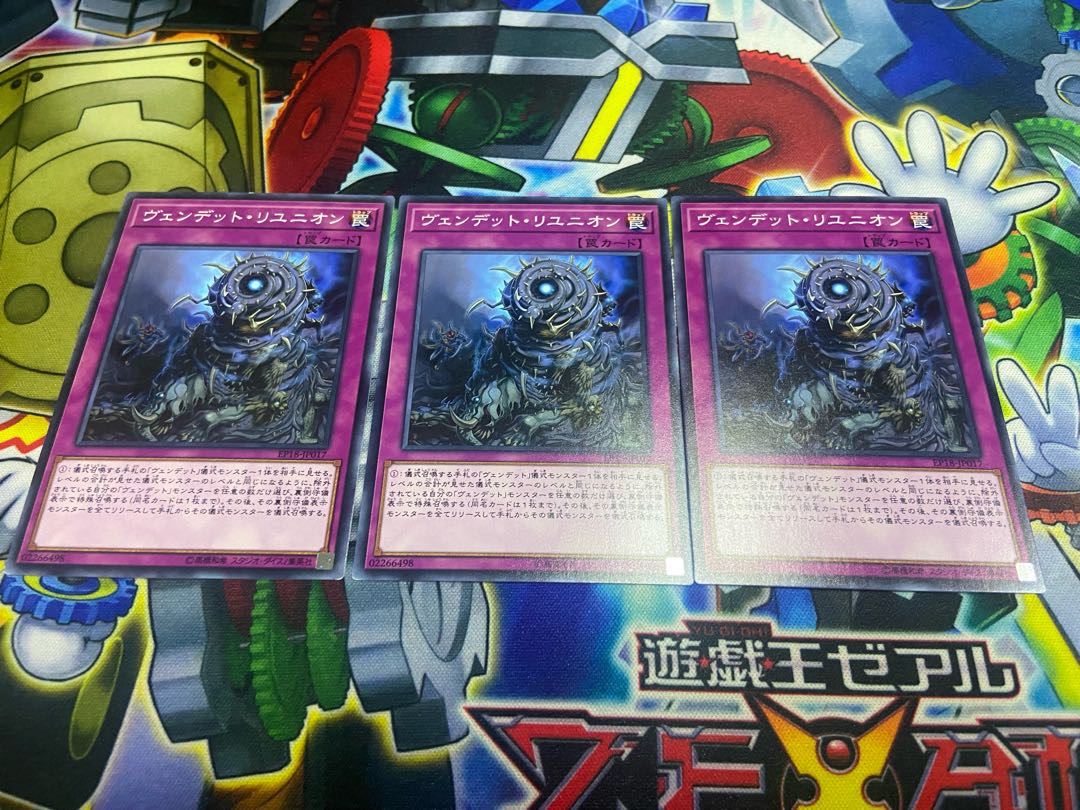 Y-513 Vendread Reunion Normal JP017