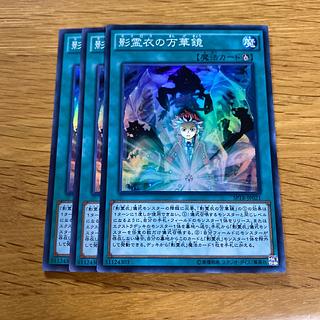 影霊衣の万華鏡 スーパーレア JP021 1枚