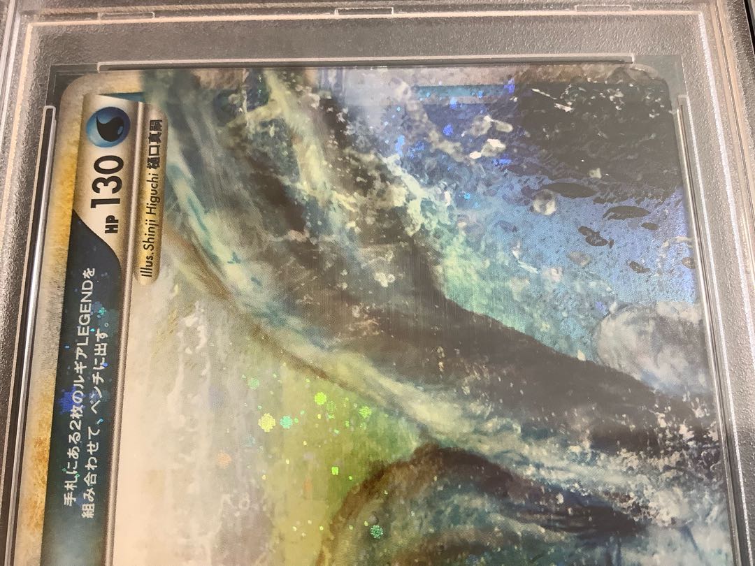 PSA10【希少】ルギアLEGEND 1ED L1-S 029-030/070 2枚