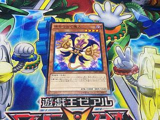 手をつなぐ魔人