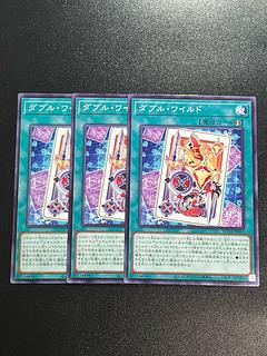 Yu-Gi-Oh Studio 3 copies Double Wild Normal SUDA-JP065