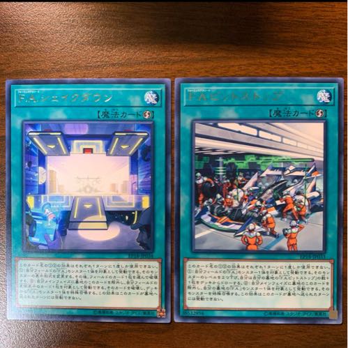 F.A.シェイクダウン レア JP034 1枚