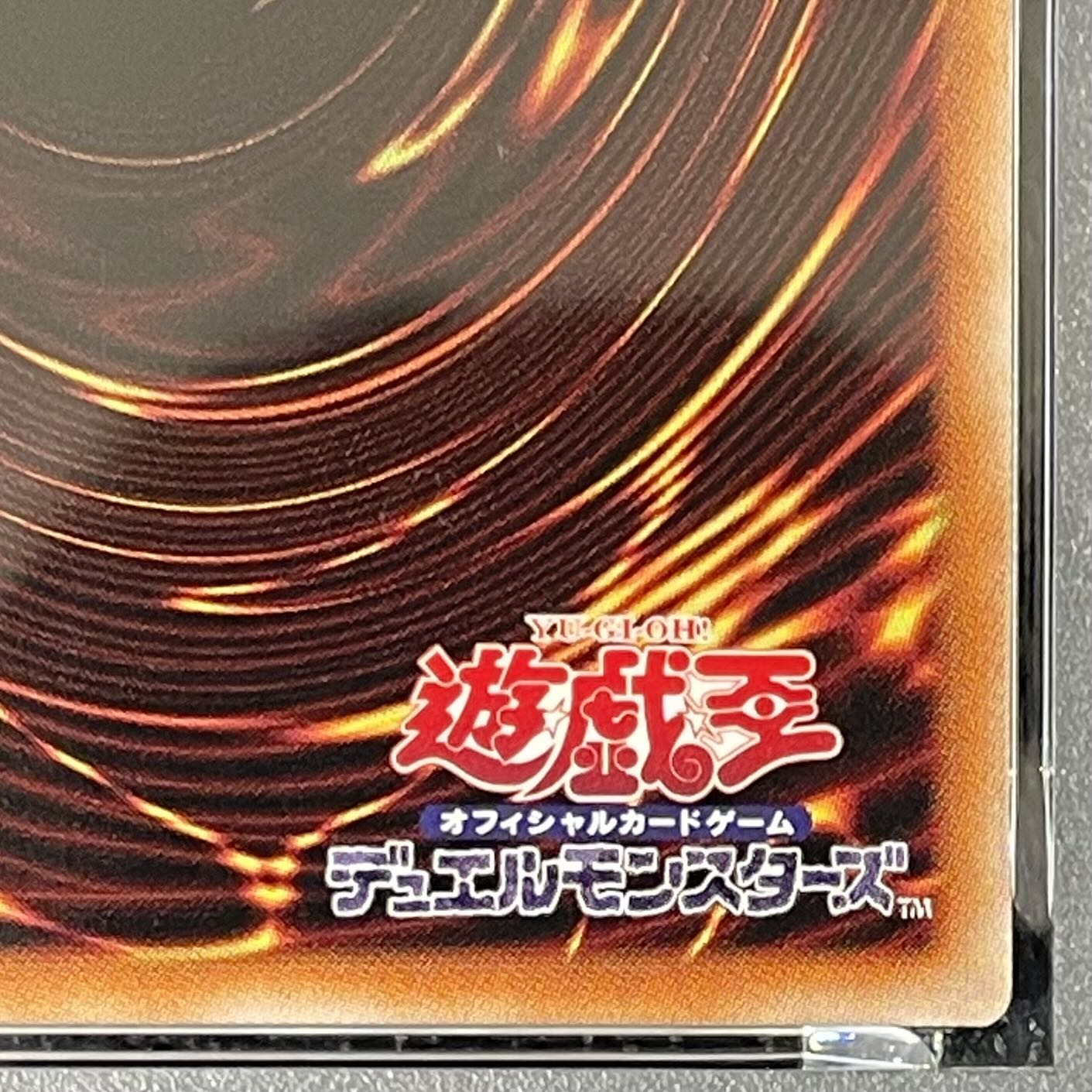 [PSA10] The Winged Dragon of Ra (SUMI-E BLACK Ver) [Ultra] {AW02-JPM03} 1枚