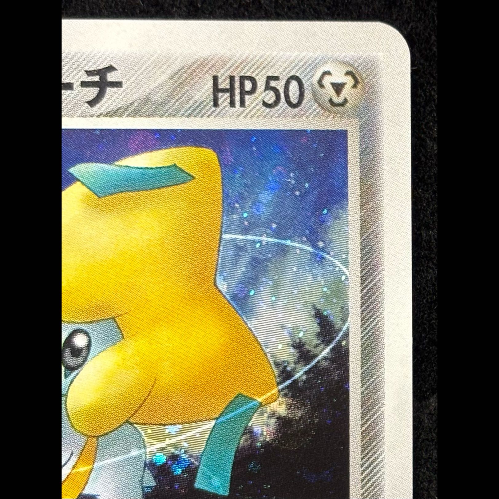Jirachi (Promo) {014/PLAY}  1枚
