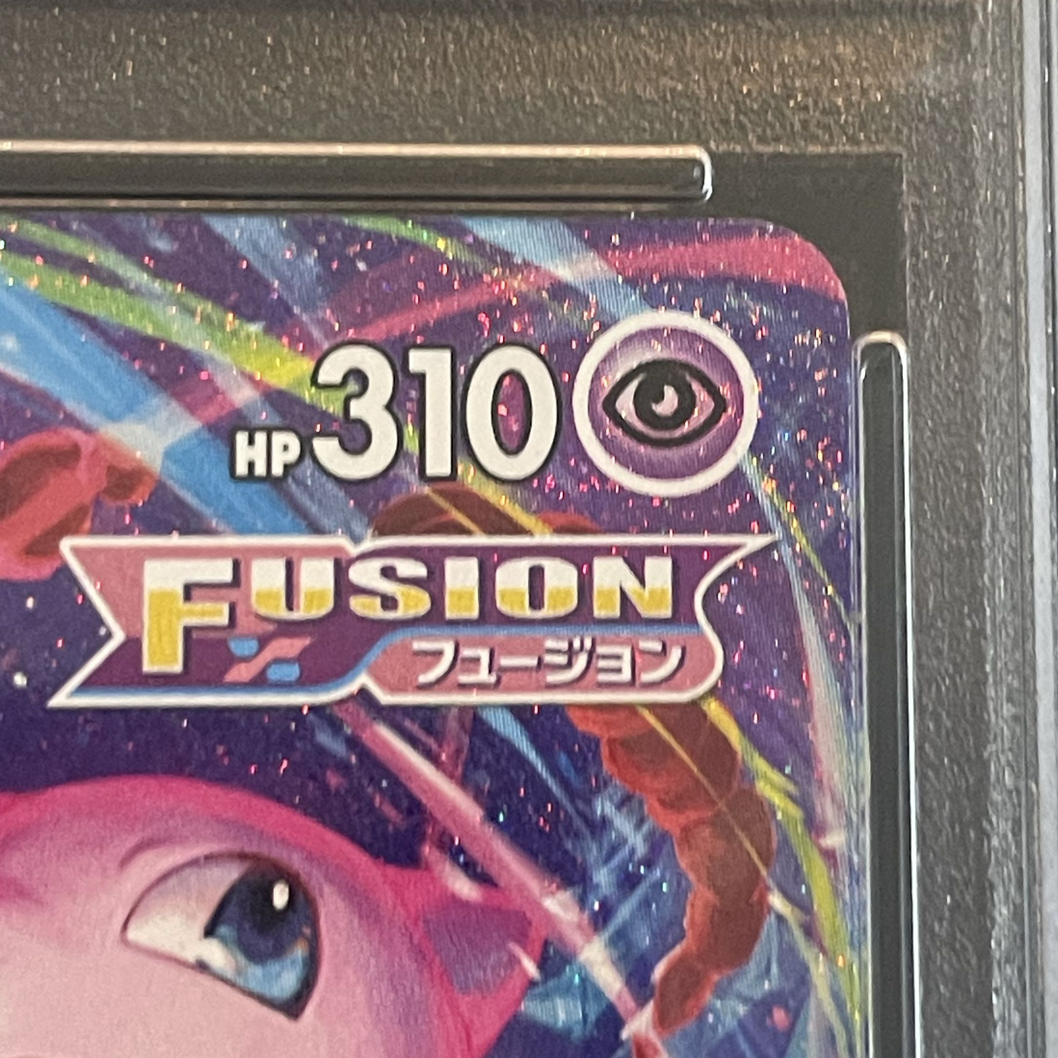 【PSA10】ミュウVMAX HR 119/100 1枚