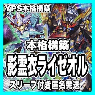 ライゼオル デッキ」の激安通販 | magi ライゼオル デッキ」の激安通販 | magi