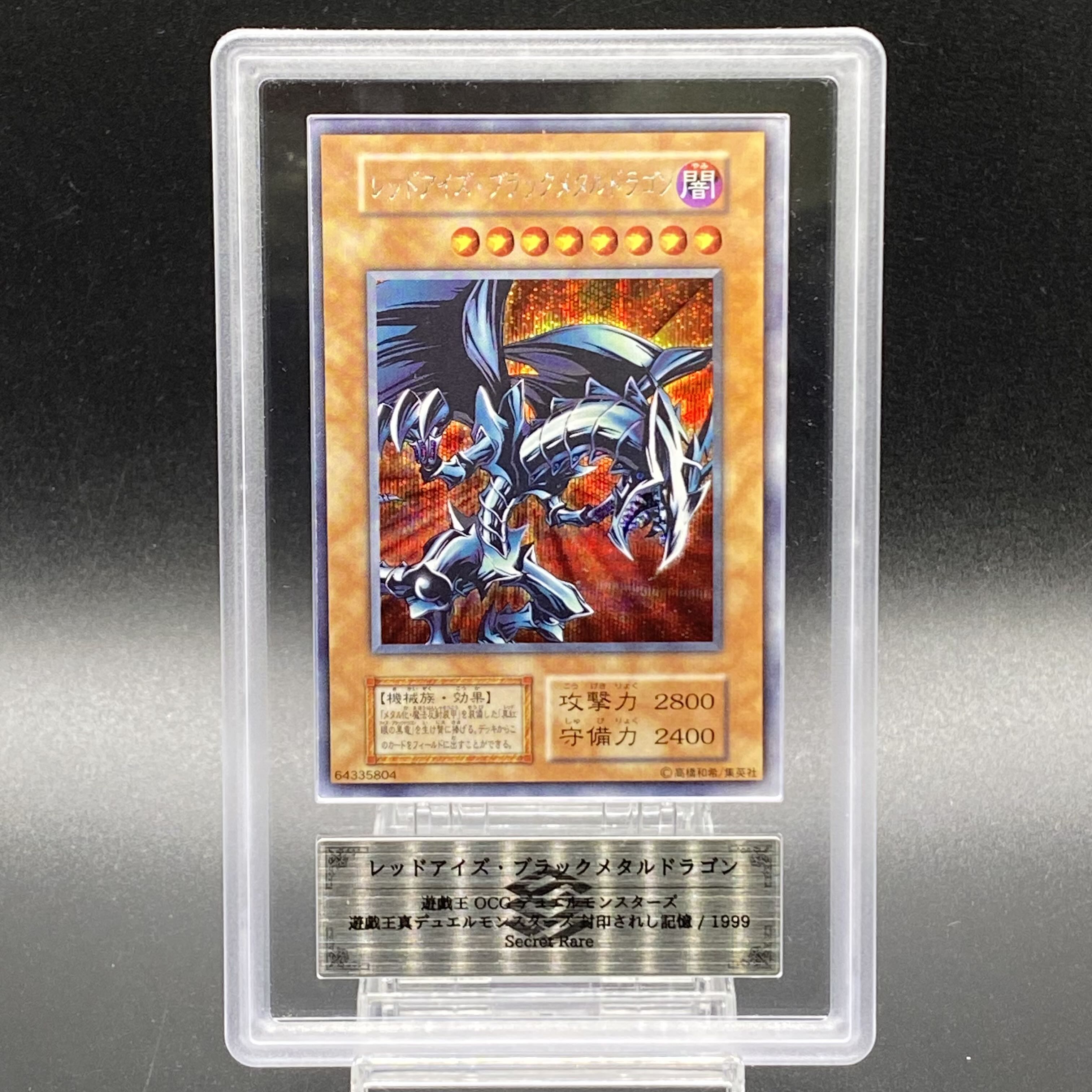 ARS9] Red-Eyes Black Metal Dragon Early Secret Rare