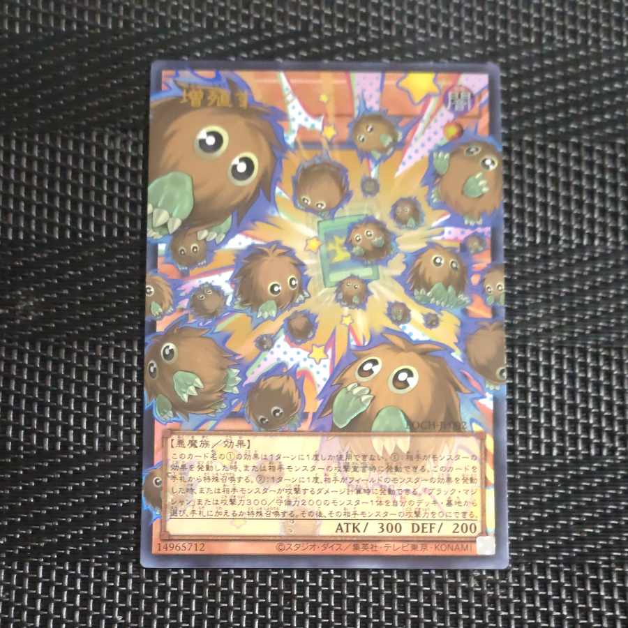 Mokurindo (Overframe) Ultra Rare LOCH-JP002 1枚