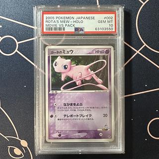 ポケカ高騰カードを紹介!「劇場限定VSパック」シリーズの相場 ポケカ高騰カードを紹介!「劇場限定VSパック」シリーズの相場