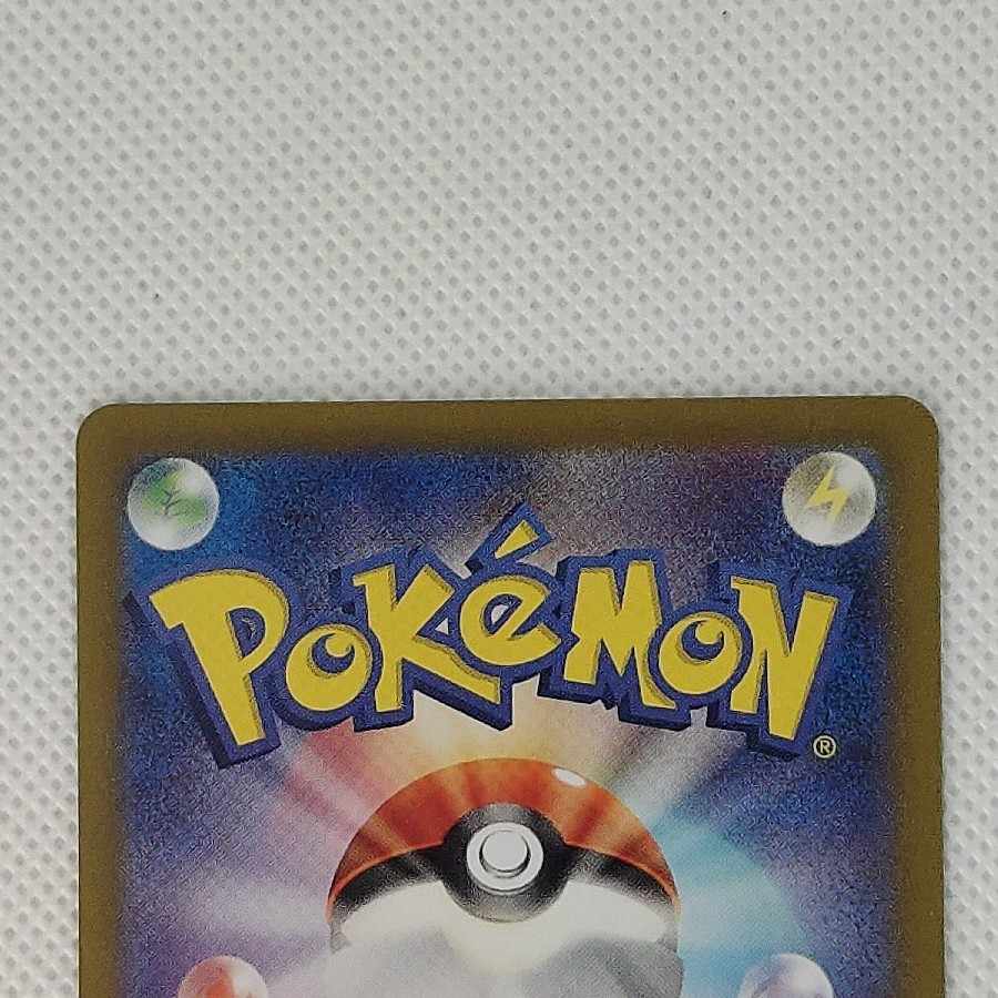 状態B 状態B ピカチュウ AR 173/165 1枚