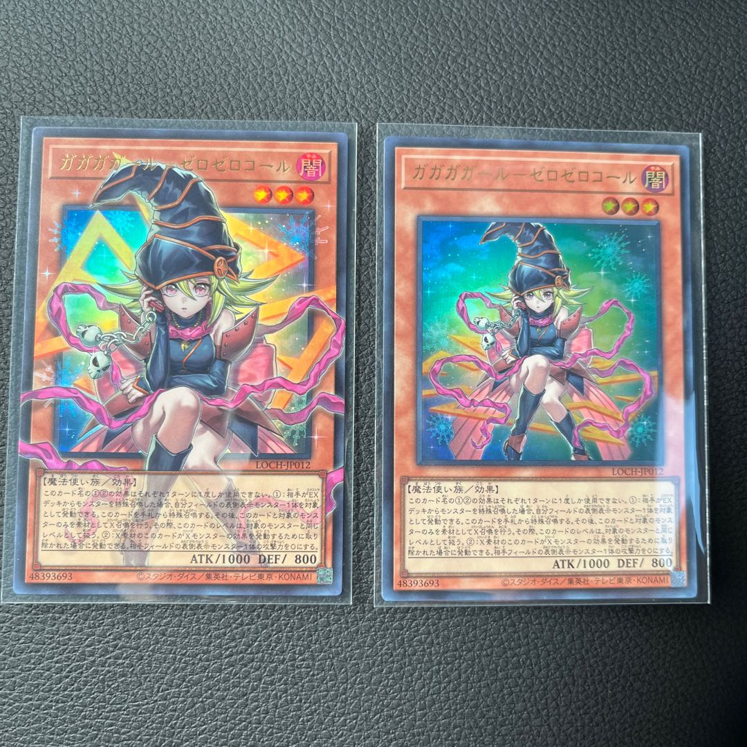 遊戯王　ガガガガール-ゼロゼロコール オーバーフレーム ウルトラ 1枚