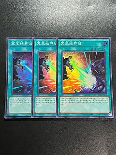 Yu-Gi-Oh Studio 3 copies Dark Ruler No More Super Rare JP061