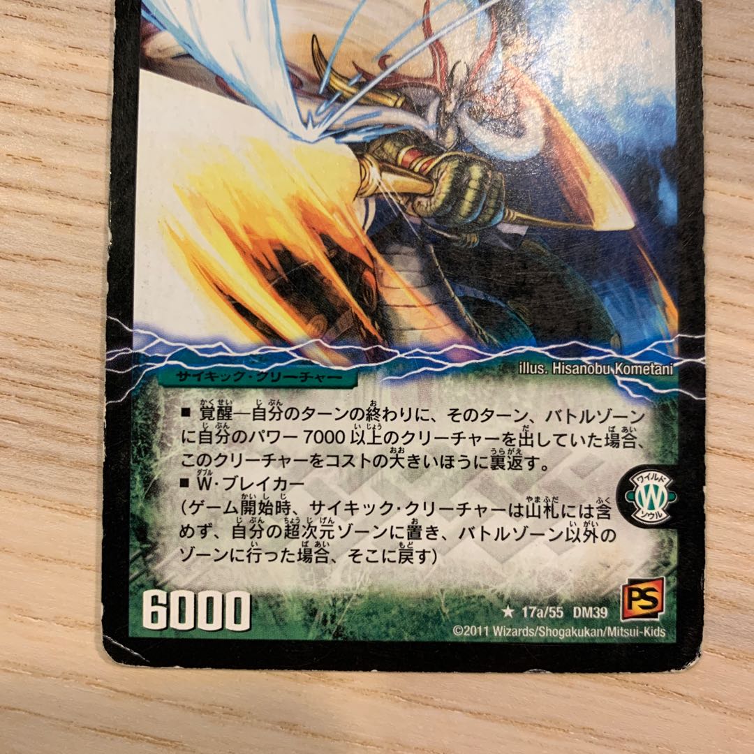 【セット販売のみ可】時空の役者カンクロウ/大見得の覚醒者ジャングル・カンクロウ 1枚