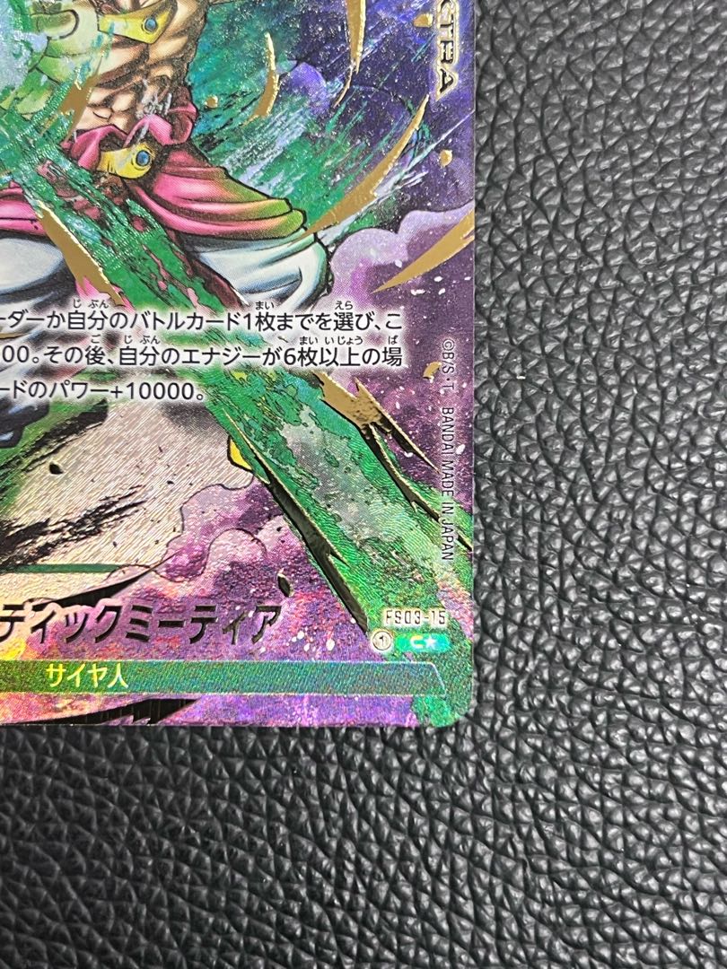 ギガンティックミーティア(パラレル)(FB02収録) C☆ FS03-15 1枚の通販