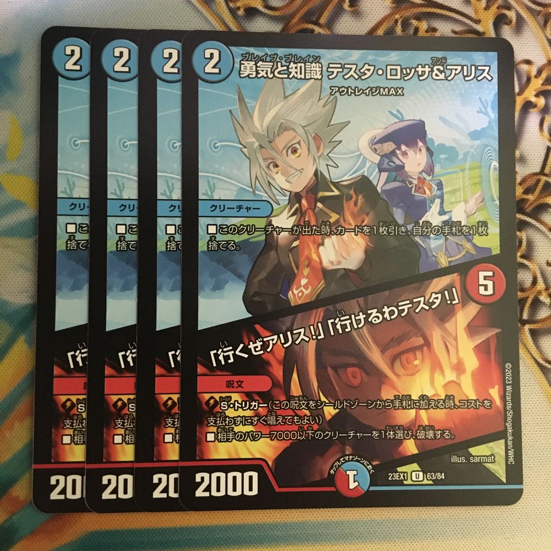 Courage and Knowledge Testa Rossa & A Squirrel｜"Let's go, A Squirrel!" "I can go, Testa!" U 63/84 1枚