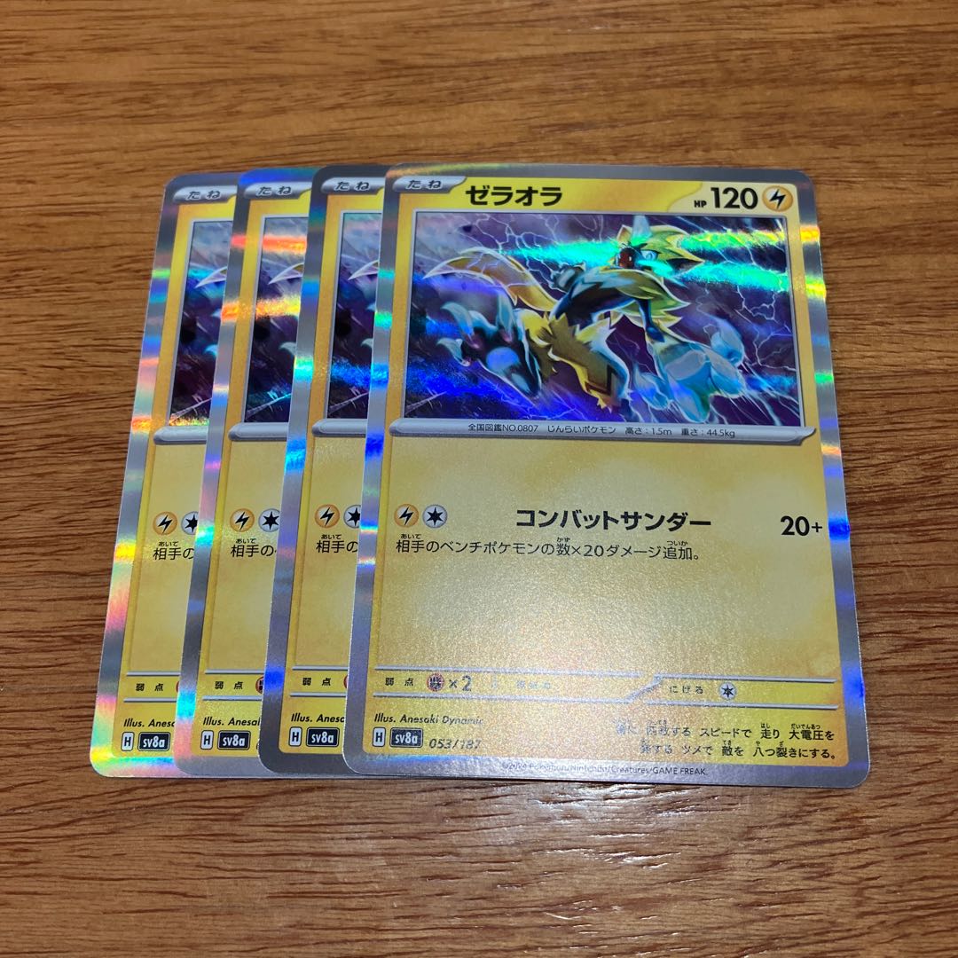 four flat objects (e.g. tickets, pieces of cloth, etc.) Zeraora(R spec) 053/187