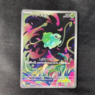 Bulbasaur AR 064/063 1枚
