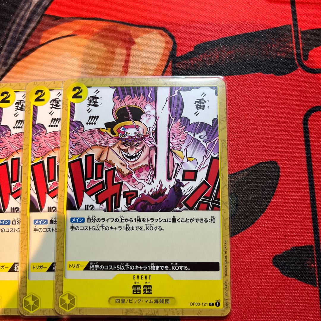 4枚セット 雷霆 C OP03-121 1枚