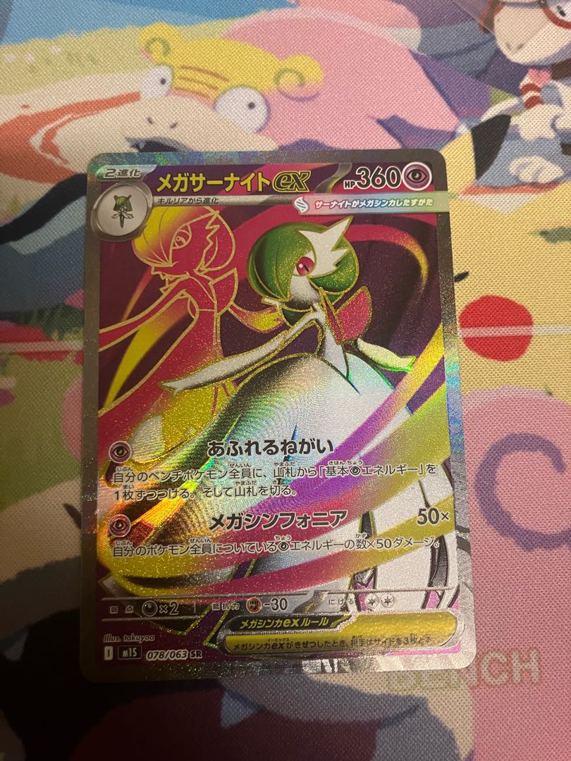 Mega Gardevoirex SR 078/063