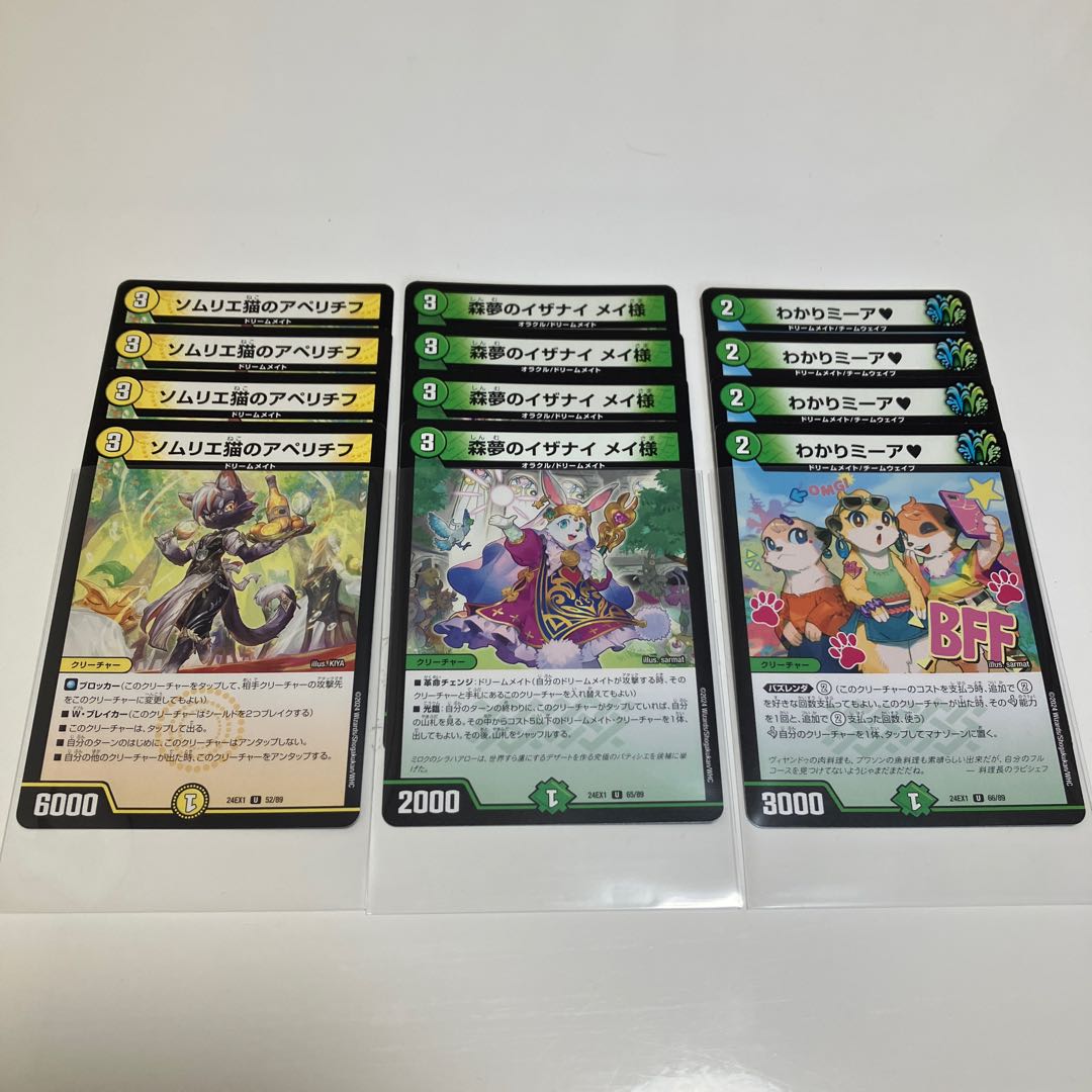 Forest Dream Izanai Rosa-sama Dream Rosa Deck Parts Set for sale