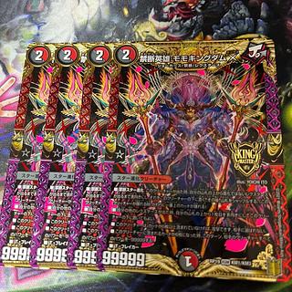 禁断英雄 モモキングダムX」の激安通販 | magi 禁断英雄 モモキングダムX」の激安通販 | magi