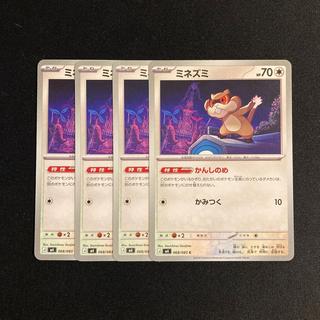 a157 Patrat M4 4-Card Set Pokémon Tretore 4枚