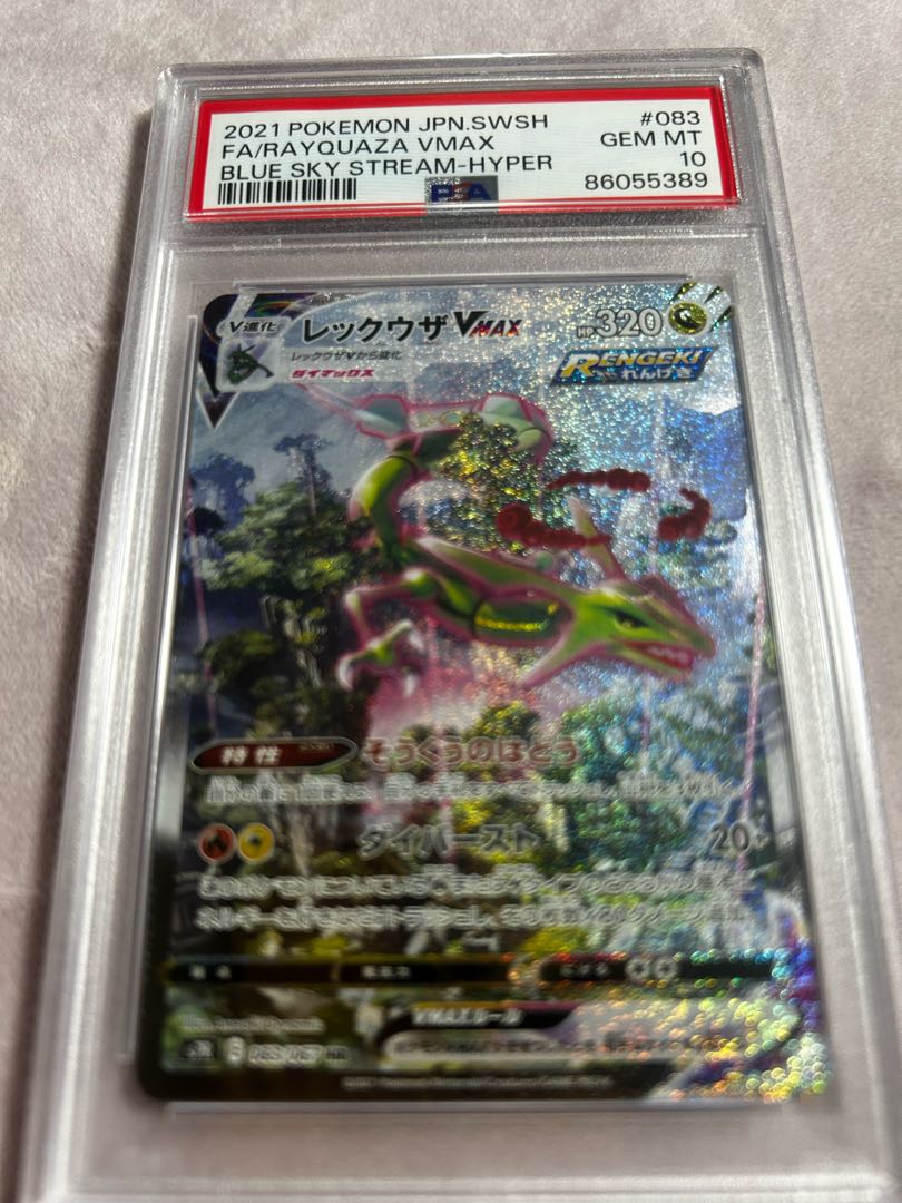 RayquazaVMAX HR PSA10 Complete and beautiful with case