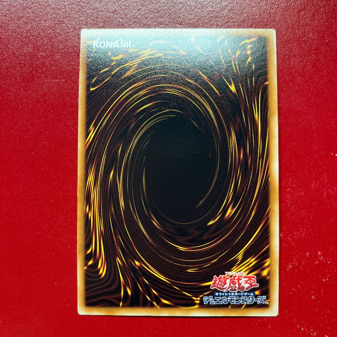 Qj. Mystic Tomato Super Rare JP 052