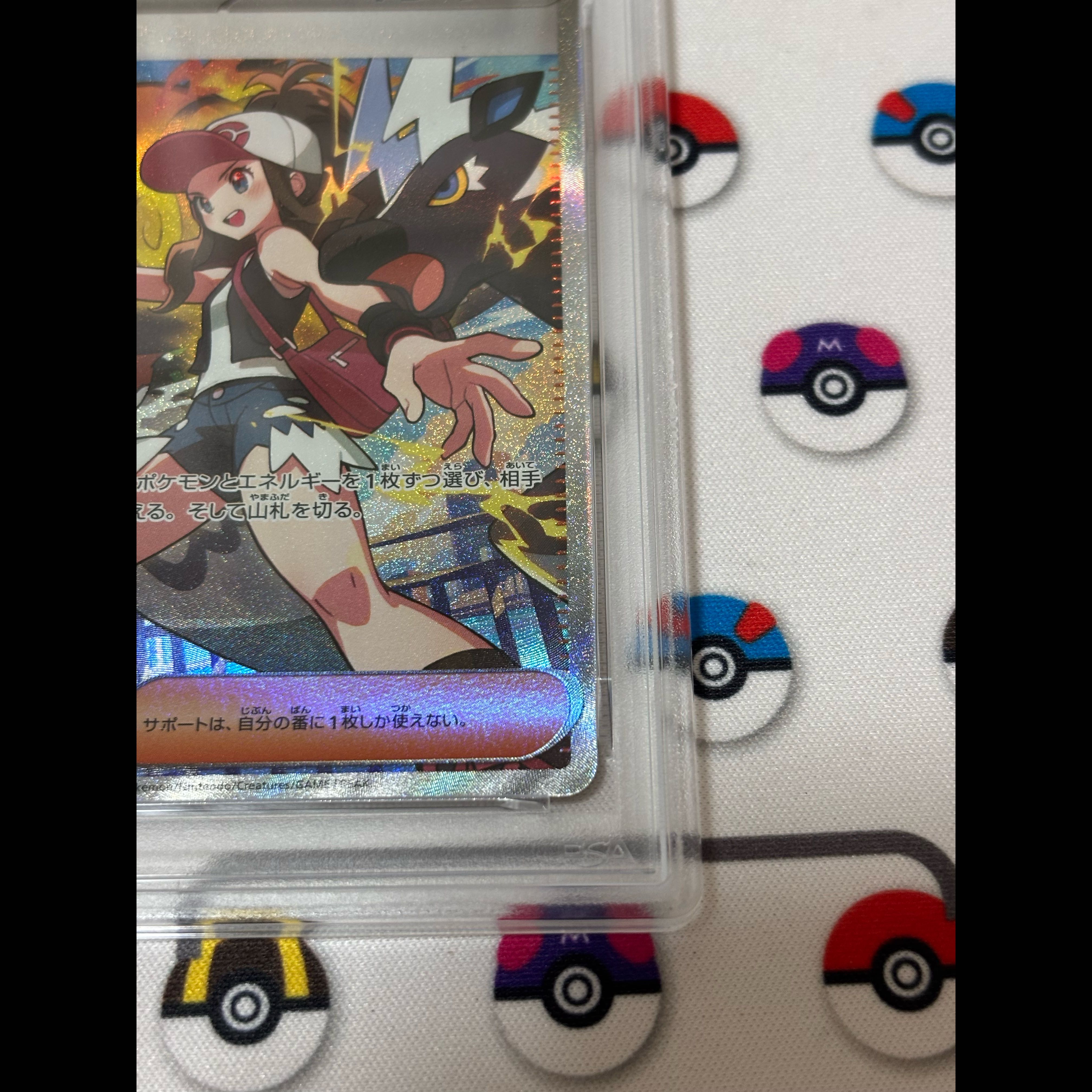 [PSA10] Touko SAR 173/086 1枚