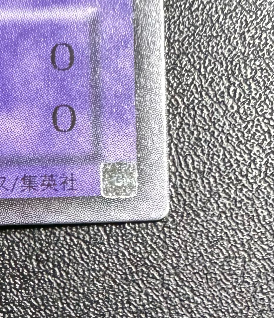 サウザンドアイズサクリファイス/魔法使い族/遊戯王/レリーフ
