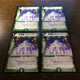 雪要塞 ダルマンディ U 35/55/Y7 4枚