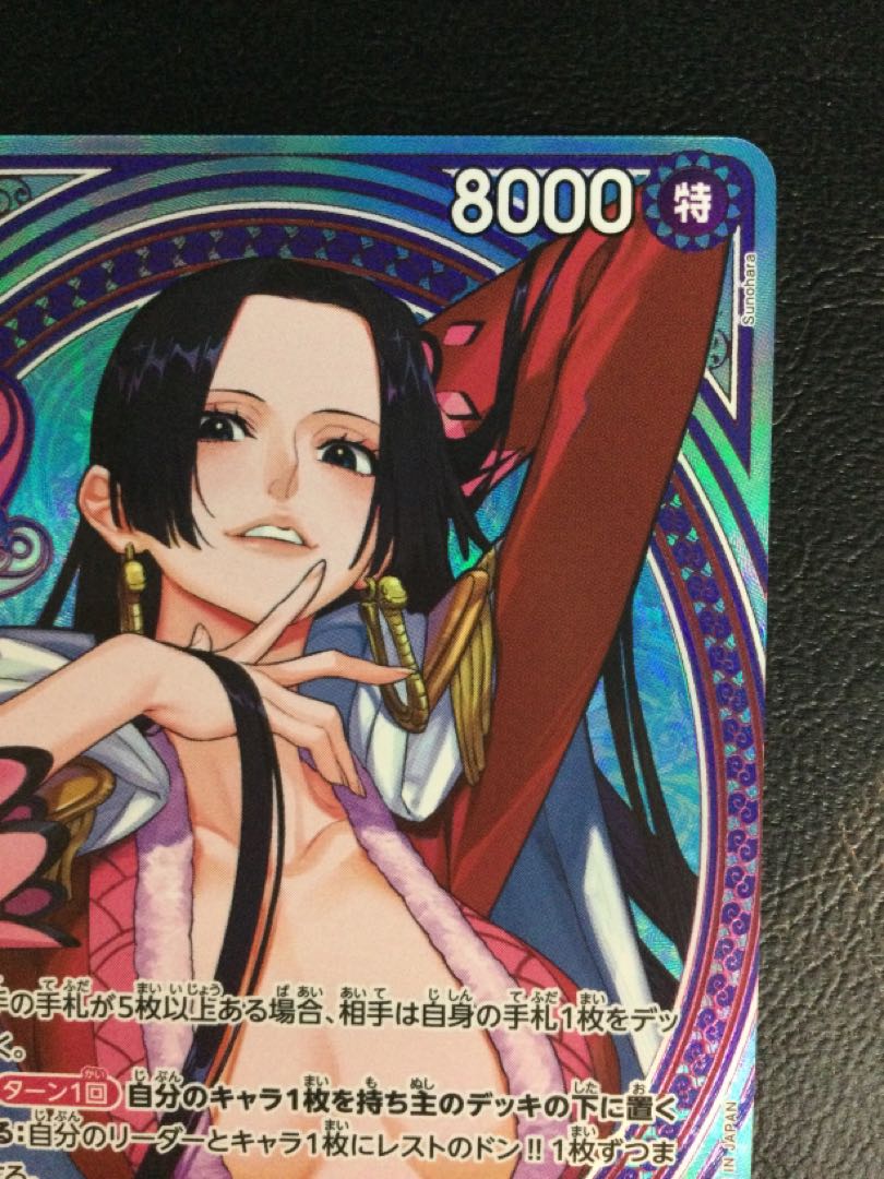 ① (傷有り) ボア・ハンコック(パラレル) SP EB03-026 1枚