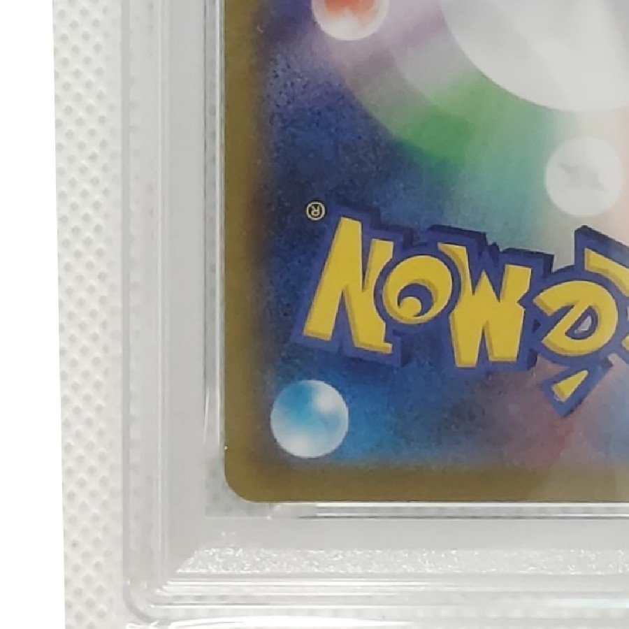 [PSA10] Ariados CHR 205/184 1枚