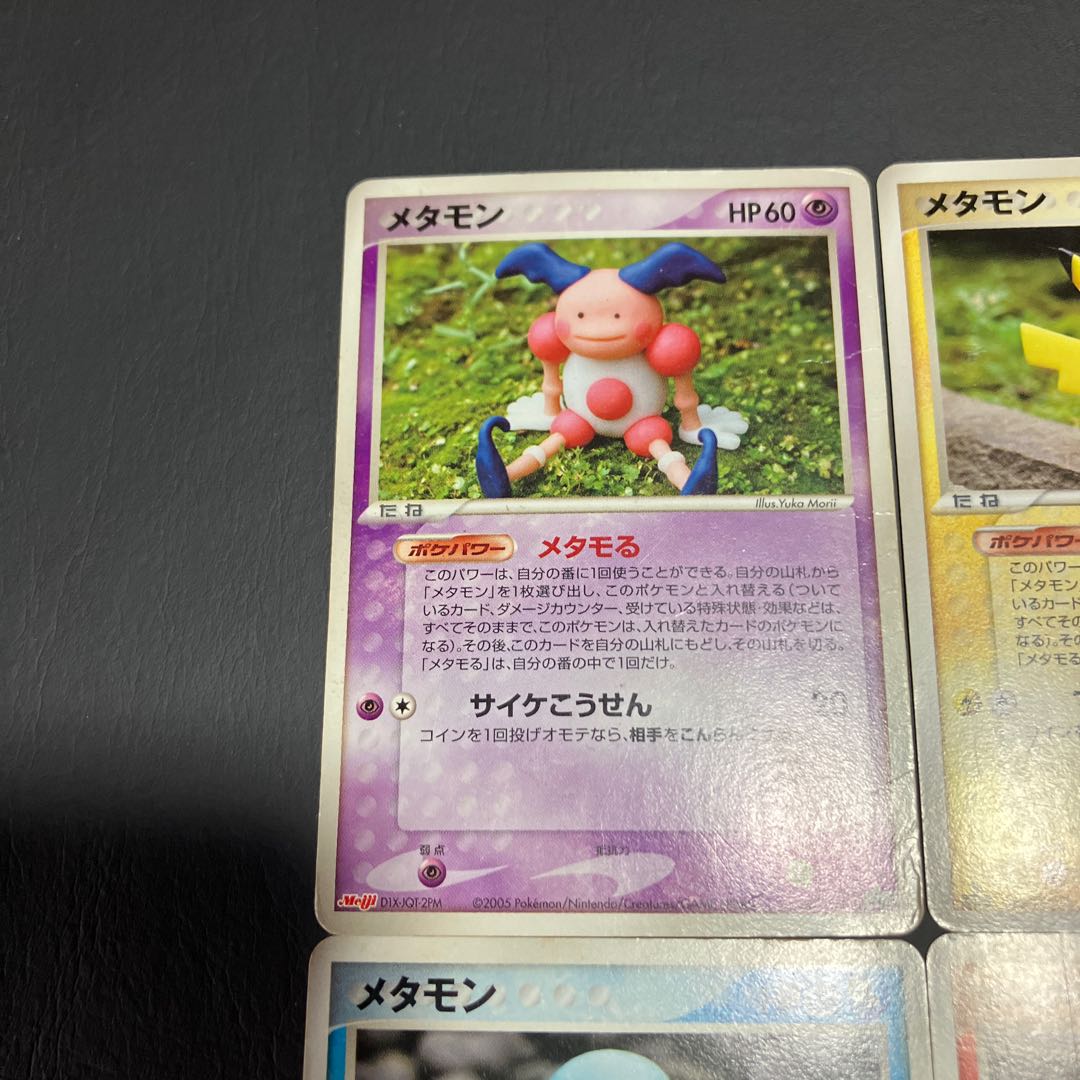 Condition C] Pokemon Ditto Mr. Mime Pikachu Squirtle Charmander 1枚