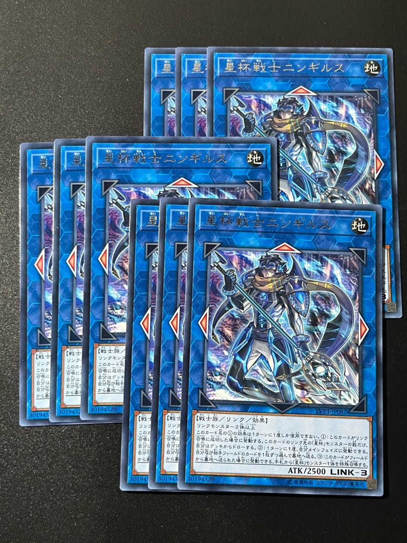 Yu-Gi-Oh Studio 9 cards Ningirsu the World Chalice Warrior Rare JP082
