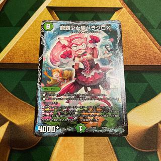 Ryuha Shoujo-tai Hala Gro X 40/98