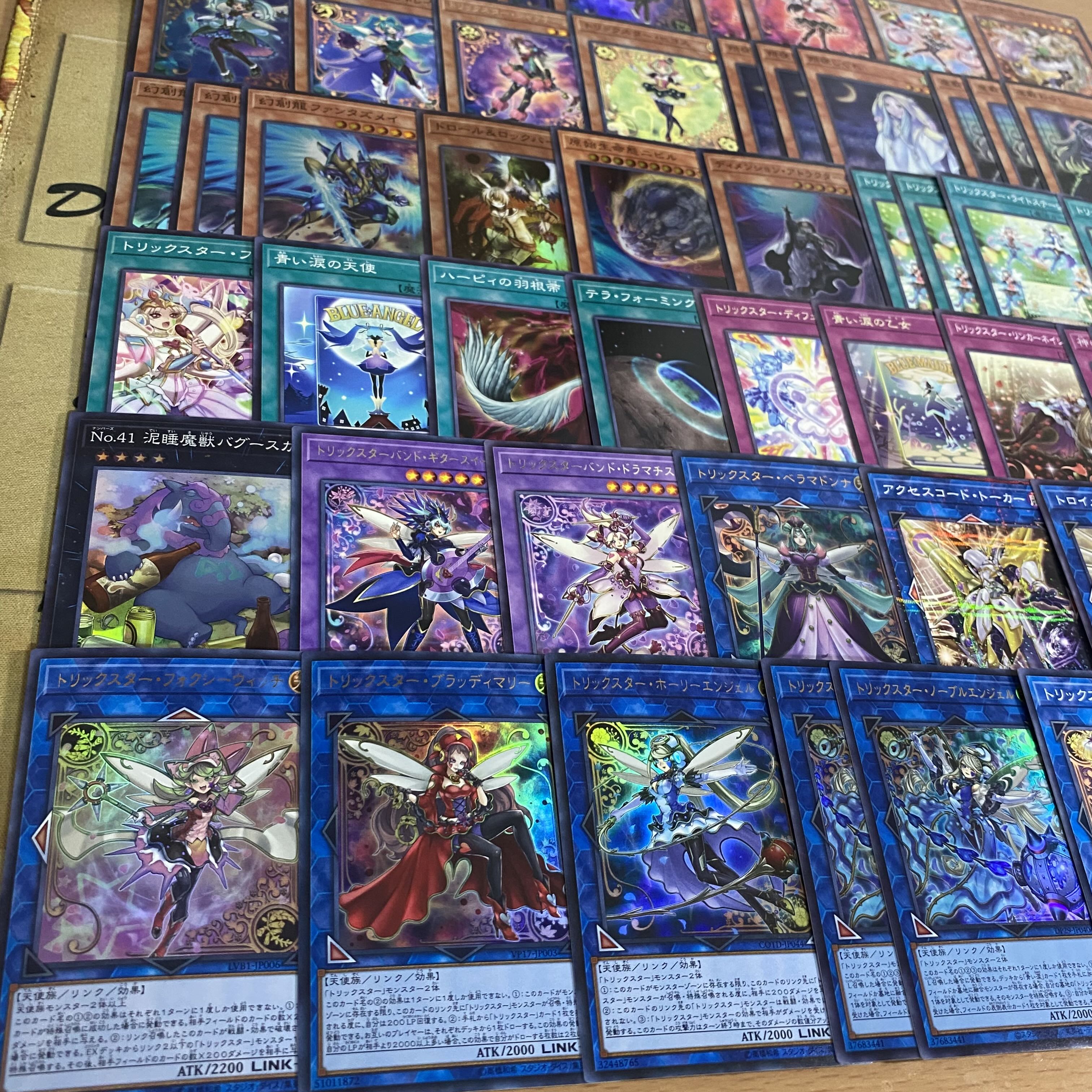 トリックスター デッキ 【以下検索 遊戯王 本格構築 まとめ売り 初期 2期 レリーフ ゲートボール デッキパーツ】 1枚