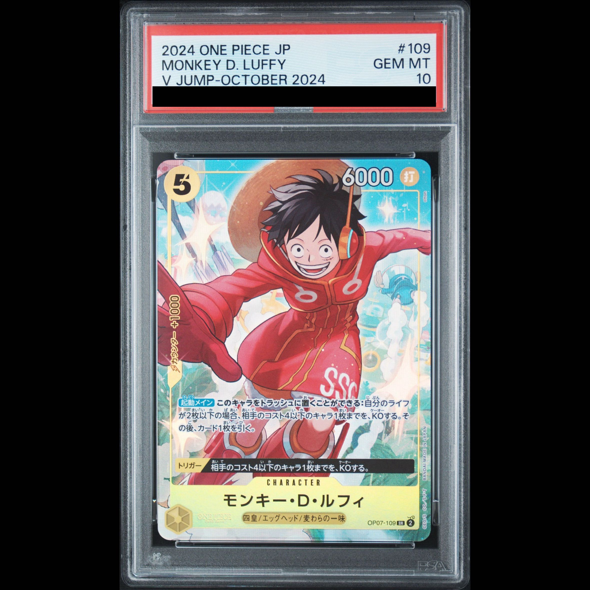 PSA10] Monkey D. Luffy (Parallel) (VJump October Super Special