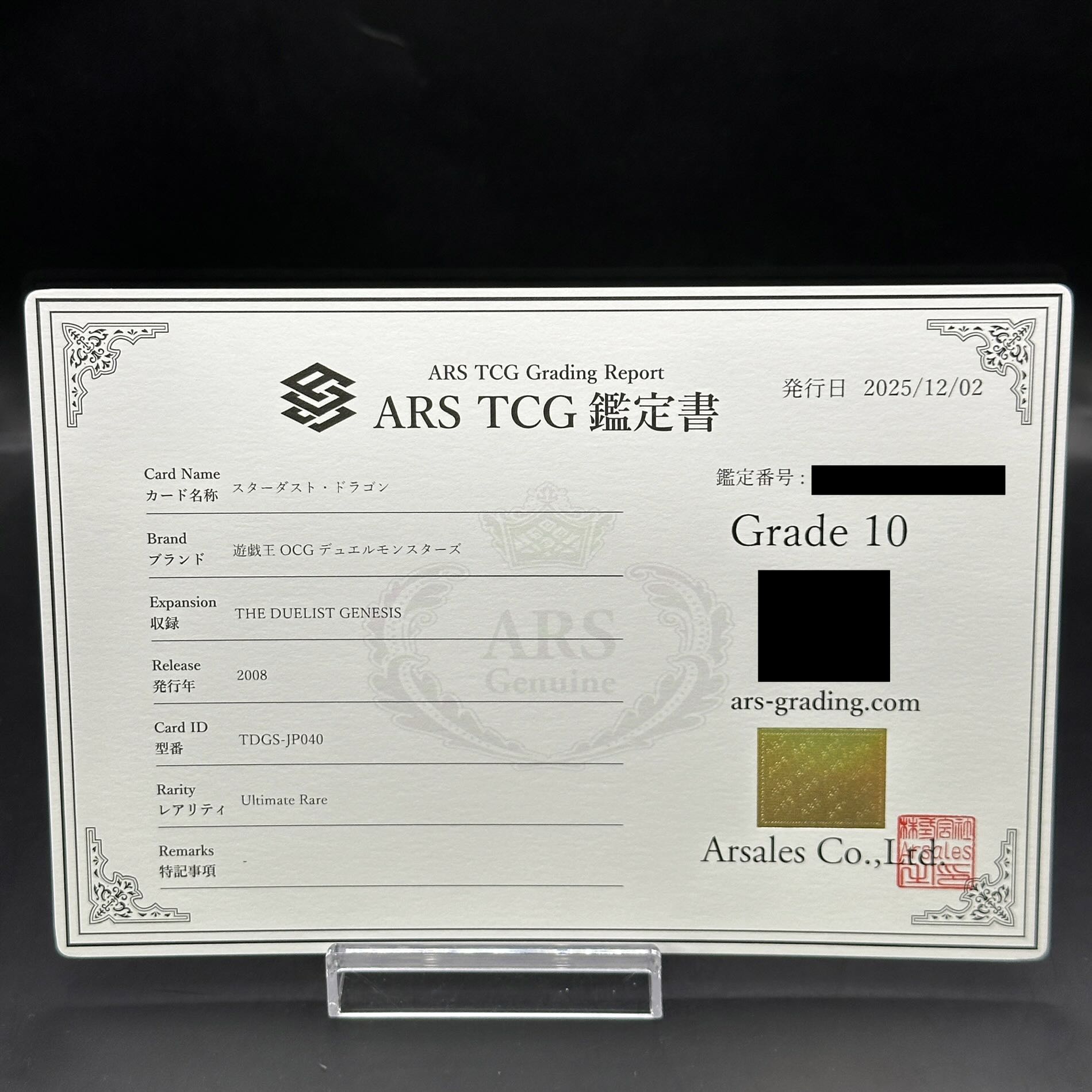 ARS10] Stardust Dragon [Relief] {TDGS-JP040}