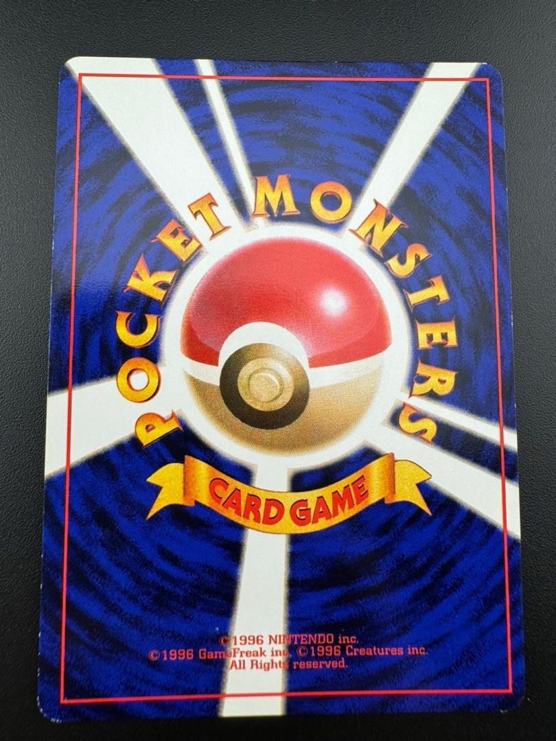 【中古品】ラプラス LV.1 第弾拡張パック「化石の秘密」 旧裏 ポケカ ポケモンカード