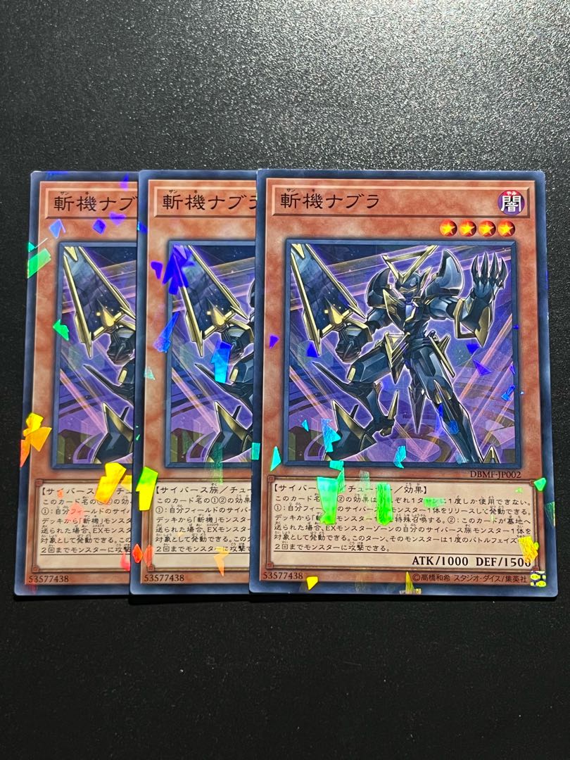 遊戯王スタジオ 3枚 斬機ナブラ パラレル ノーマル JP002