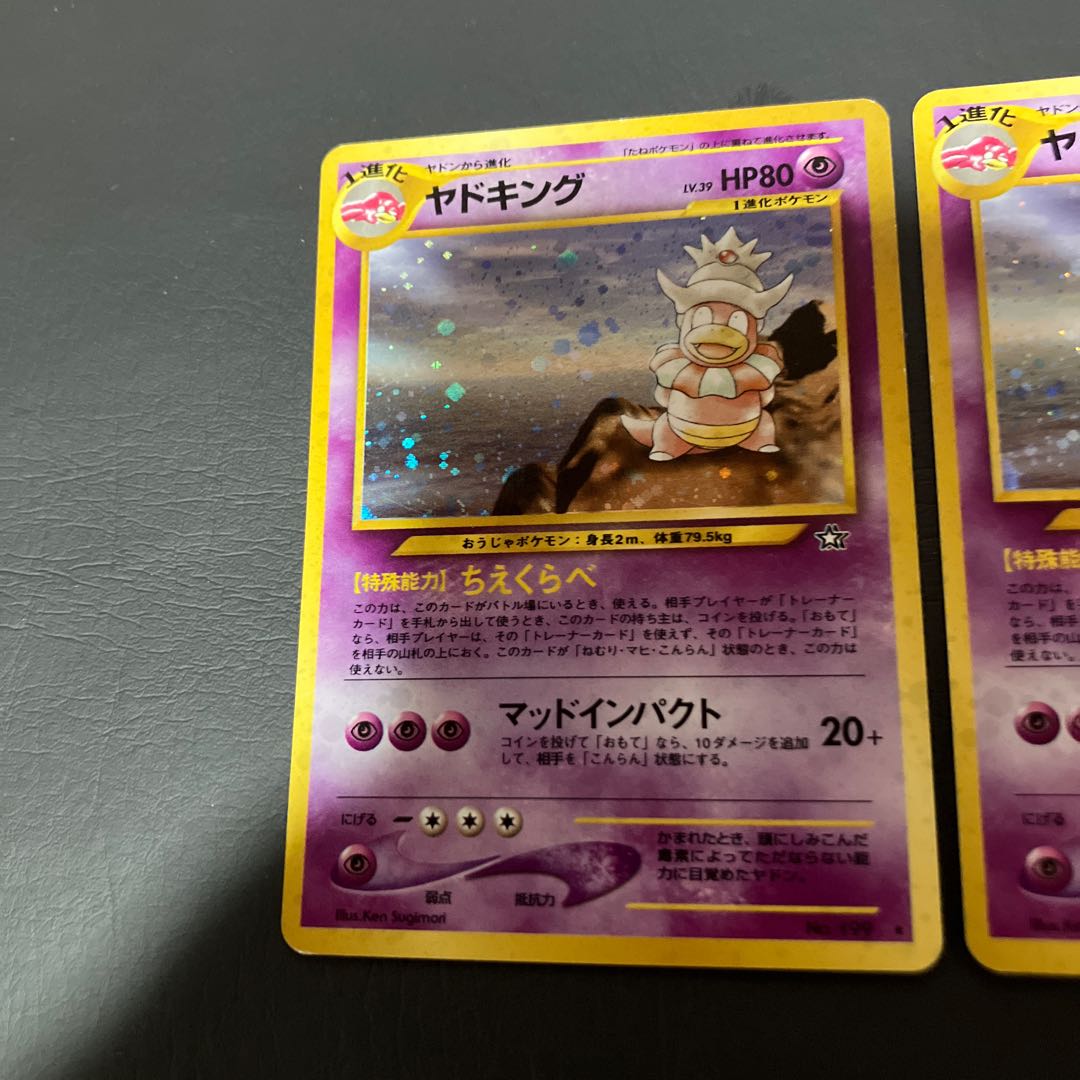 【状態】B ポケカ　旧裏　ヤドキング　2枚 2枚