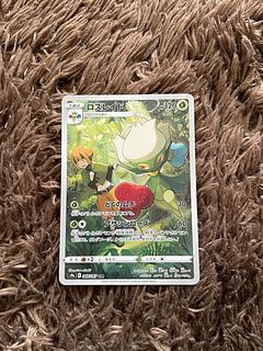 ロズレイド CHR 068/067 1枚