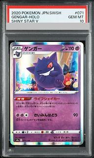 【PSA10】ゲンガー(R仕様) 071/190 1枚