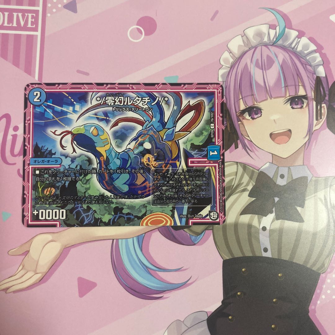 */Zero Phantom Rutatino/* C 76/102