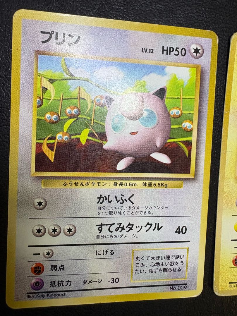 ピカチュウ＆プリン/すぐわかるポケモンカードの遊びかた おまけカード(光沢なし) ポケモンカード旧裏 2枚