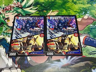 D-302 襲撃者ディス・ドライブ｜パンドラ・タイム U 76/100 2枚