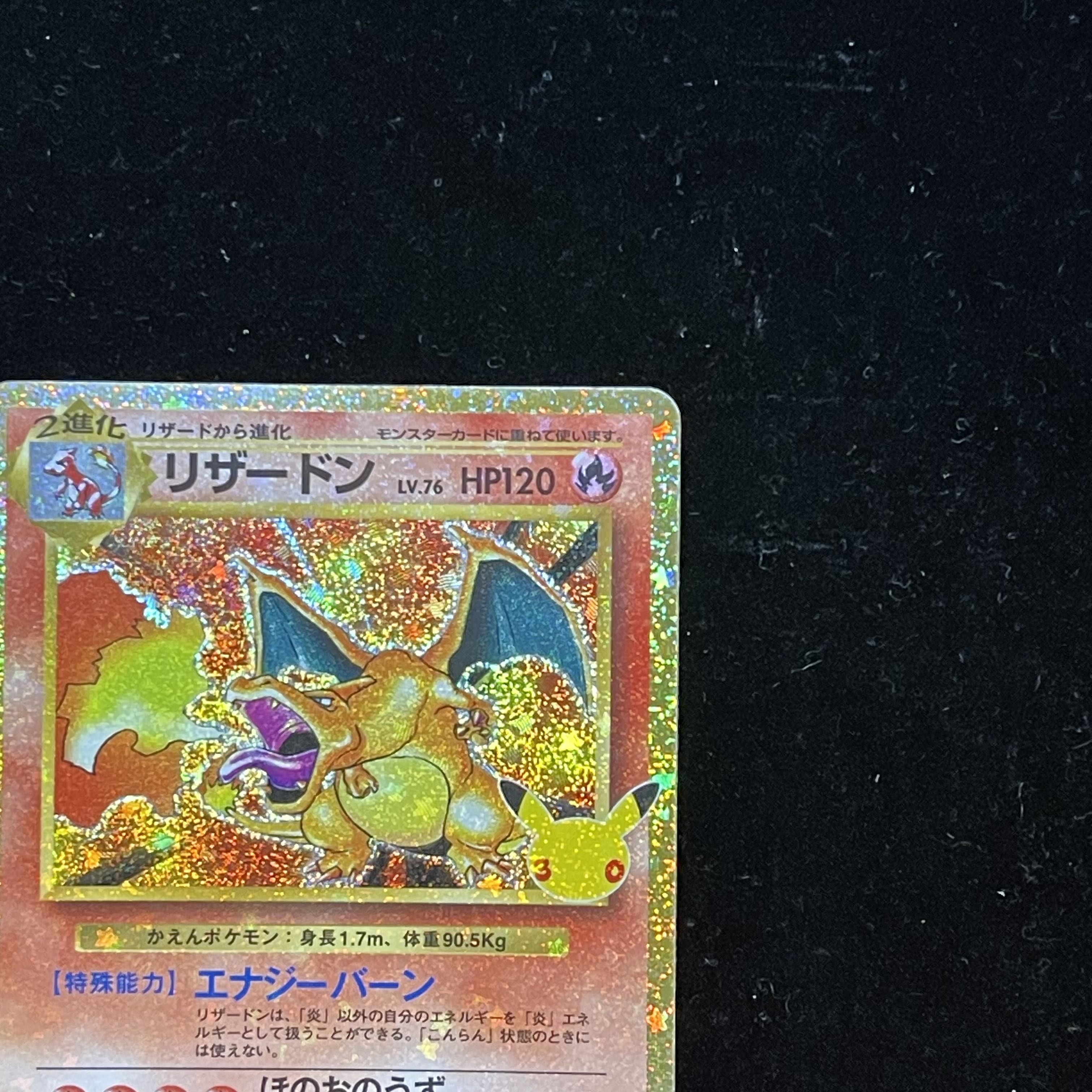 Charizard 137/103 1枚